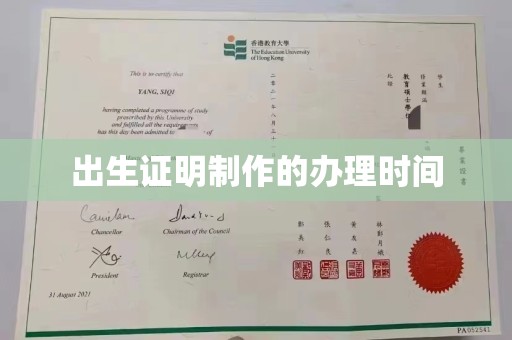 洛宁出生证明制作的办理时间