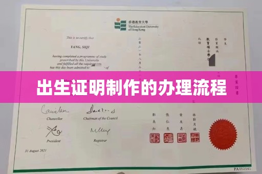洛宁出生证明制作的办理流程