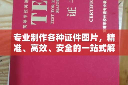 洛宁专业制作各种证件图片，精准、高效、安全的一站式解决方案