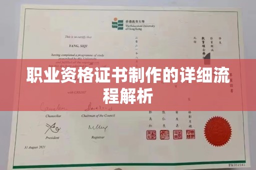 洛宁职业资格证书制作的详细流程解析