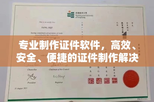 洛宁专业制作证件软件，高效、安全、便捷的证件制作解决方案