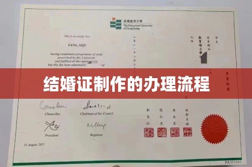 洛宁结婚证制作的办理流程