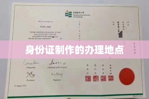 洛宁身份证制作的办理地点